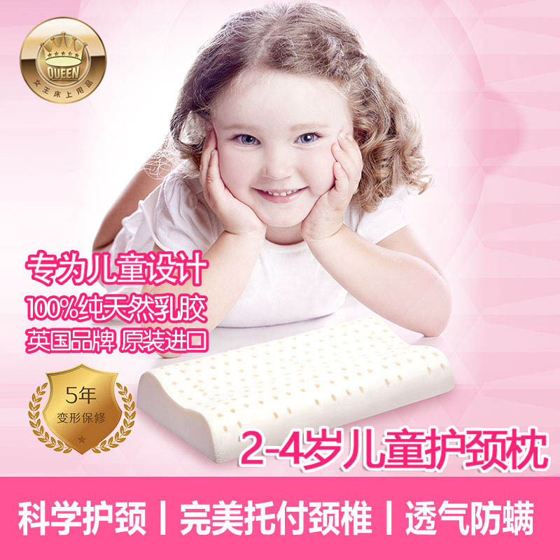 英國原單原裝進口100%純天然乳膠高端健康睡眠純天然兒童護頸枕批發・進口・工廠・代買・代購