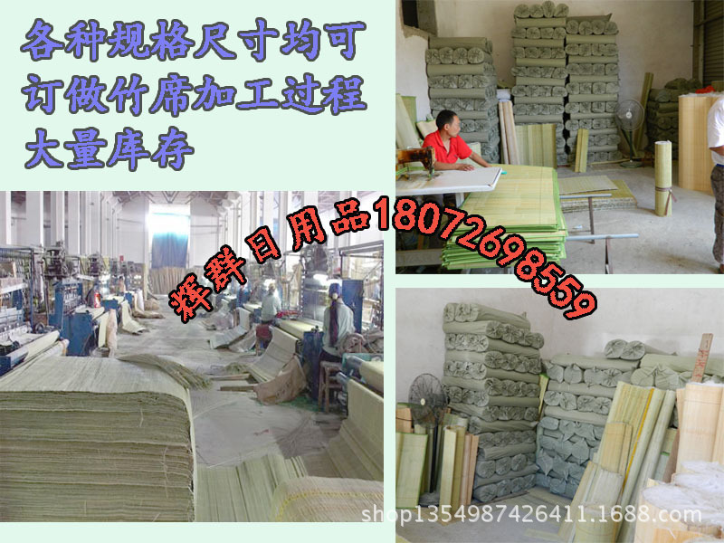 竹席學生竹席中青竹席義烏廠傢批發床上用品宿舍上下床鐵架床涼席批發・進口・工廠・代買・代購