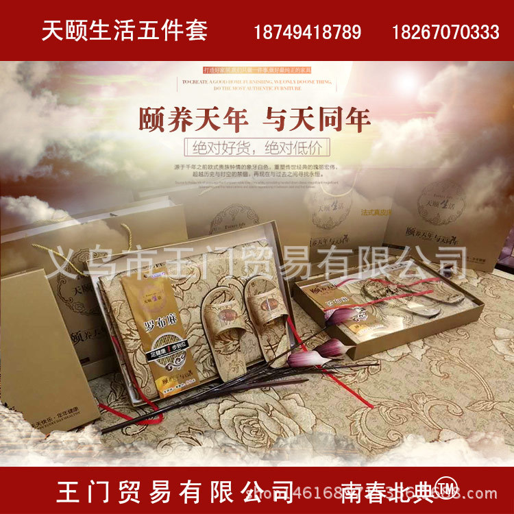 一件代發 天頤生活羅佈麻五件套  光澤 柔軟 舒適 健康 評點禮品批發・進口・工廠・代買・代購
