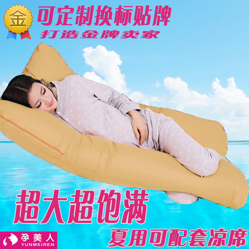 孕婦枕孕婦枕頭 孕婦多功能U型抱枕 批發 一件代發批發・進口・工廠・代買・代購