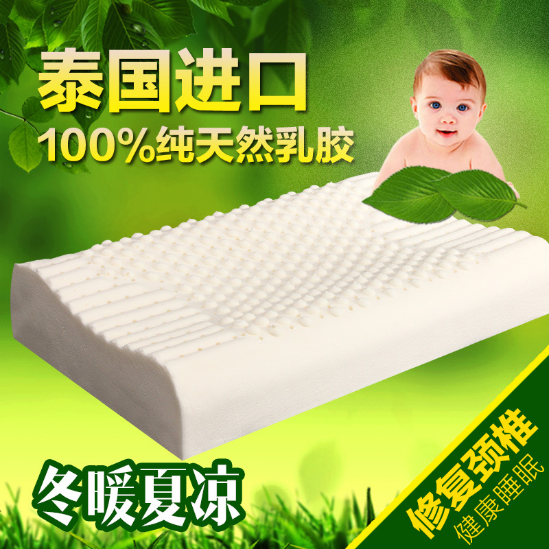 泰國進口純天然乳膠枕 兒童學生護頸枕頭 嬰兒 定型枕 廠傢批發批發・進口・工廠・代買・代購