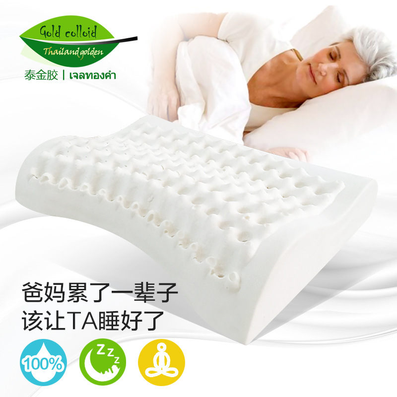 泰金膠乳膠天然乳膠枕頭橡膠護頸枕頸椎枕成人頭枕保健枕芯工廠,批發,進口,代購