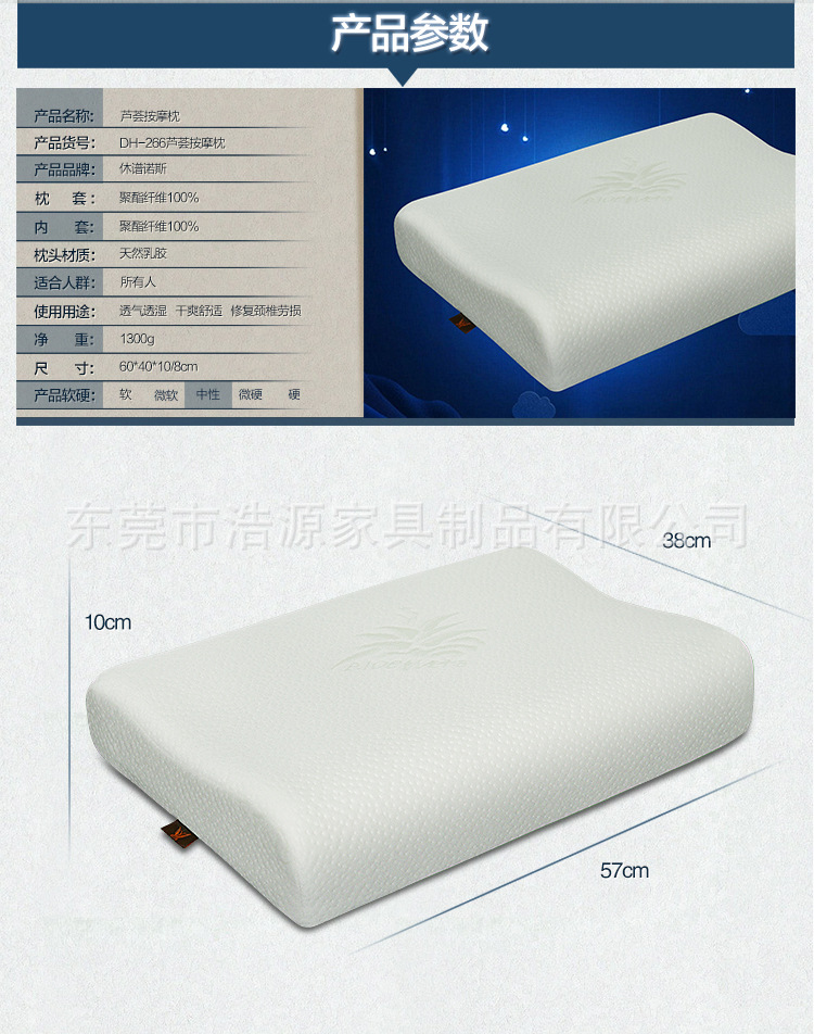 純天然乳膠蘆薈按摩枕 釋放頸部壓力減鼾保健枕批發・進口・工廠・代買・代購