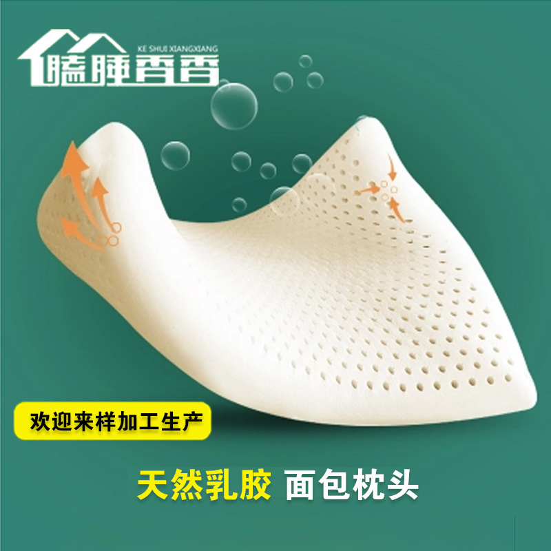 廠傢批發 天然乳膠枕頭 乳膠麵包枕 送禮佳品廠傢直銷工廠,批發,進口,代購