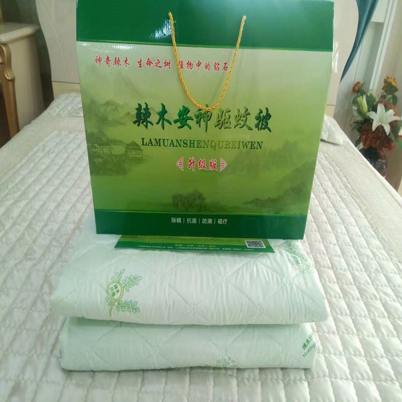 廠傢直供升級款辣木安神被辣木安神驅蚊被夏涼被磁療會銷禮品驅蚊批發・進口・工廠・代買・代購