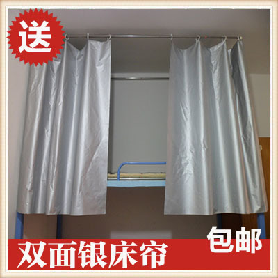 雙麵銀色 學生床簾 單人床簾 4米圍三麵工廠,批發,進口,代購