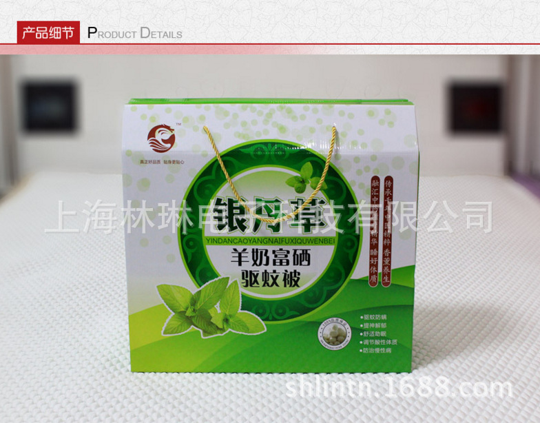 會銷禮品銀丹草羊奶纖維夏涼驅蚊香薰夏涼被羊奶富硒驅蚊被禮品被批發・進口・工廠・代買・代購