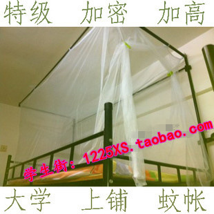 學生蚊帳上鋪  學生下鋪 學生加高蚊帳 床尾開側門開送蚊帳鉤批發・進口・工廠・代買・代購