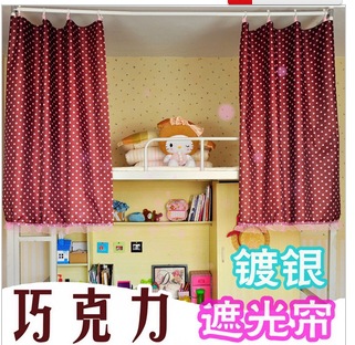 批發供應大學生床簾巧克力色新品促銷宿舍寢室可愛上鋪下鋪床幔批發・進口・工廠・代買・代購