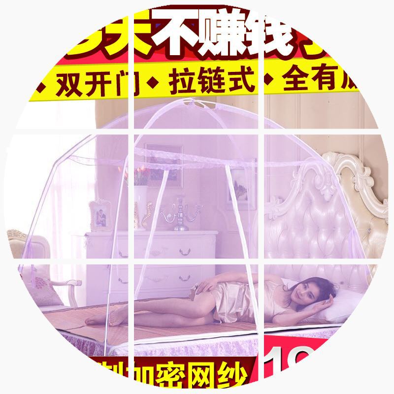 宿舍圓頂蒙古包蚊帳1.5m床/1.2/1.8米單雙人支架拉鏈傢用文紋賬子工廠,批發,進口,代購