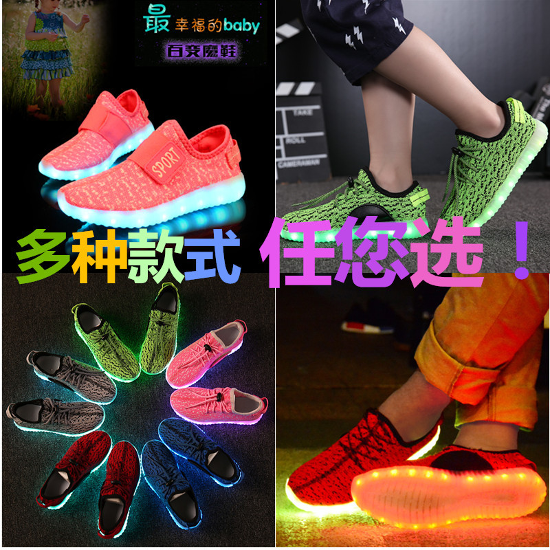 七彩燈鞋led發光鞋男童女童USB充電童鞋熒光閃燈椰子燈鞋一件代發工廠,批發,進口,代購