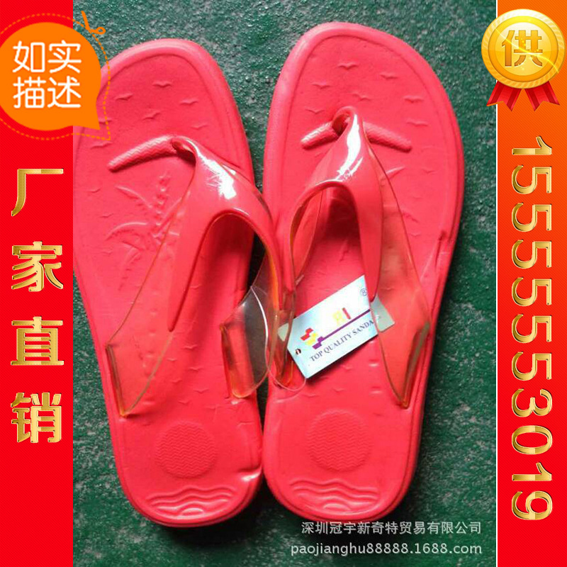 傢居涼拖鞋 人字拖夏季涼鞋 擺地攤貨源拖鞋 拍江湖女士拖鞋工廠,批發,進口,代購