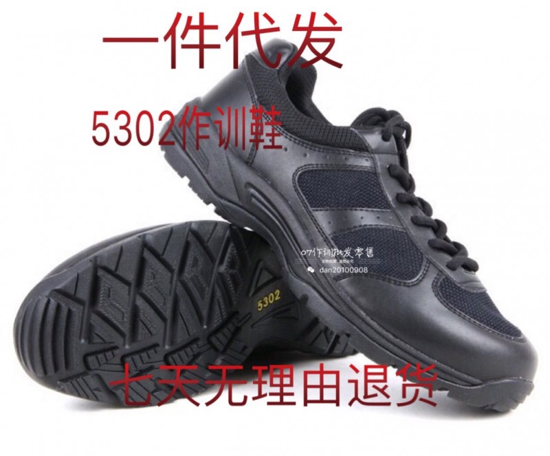 5302正品07a作訓鞋WJ 低幫 15款式消防黑色作訓鞋 黑色膠鞋跑步鞋批發・進口・工廠・代買・代購