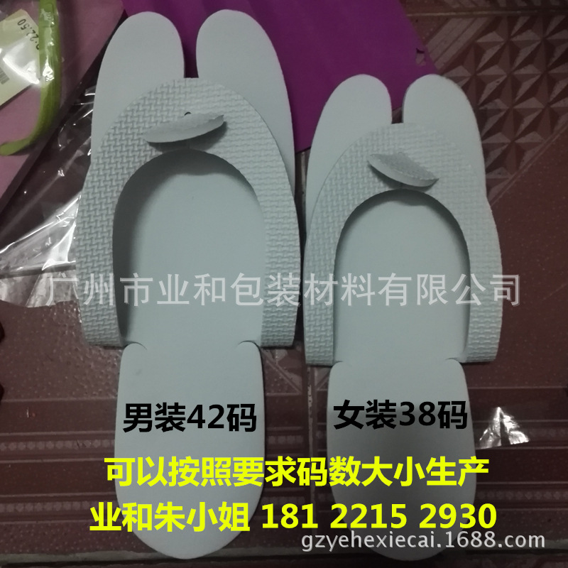 訂做 雙色單色白色彩色沙灘一次性折疊拖鞋 防滑 SPA 酒店批發・進口・工廠・代買・代購