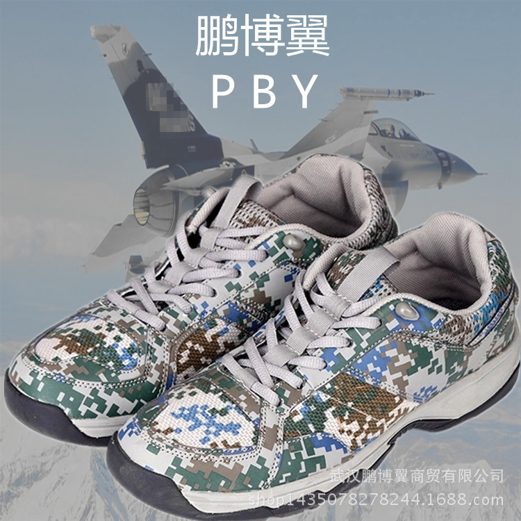 正品新款07式迷彩作訓鞋輕便透氣跑鞋耐磨登山鞋戶外運動鞋批發工廠,批發,進口,代購