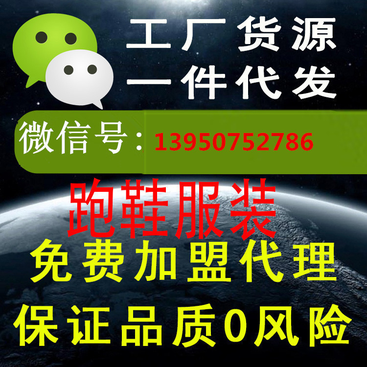 加盟品牌運動鞋跑步鞋一件代發免費代理廠傢一手貨源免費代發貨工廠,批發,進口,代購