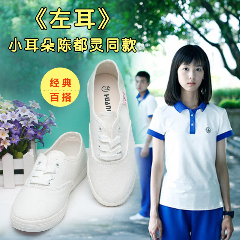 環球夏季低幫女帆佈鞋文藝范時尚休閒學生白球鞋韓版女單鞋2016潮工廠,批發,進口,代購
