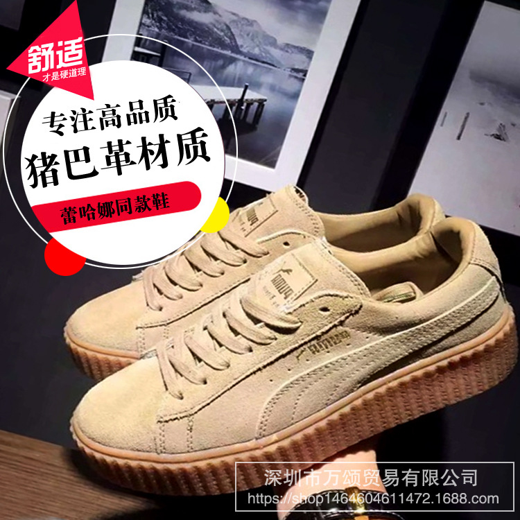 蕾哈娜同款豬巴革x Rihanna WMNS Creeper 聯名男女松糕休閒板鞋工廠,批發,進口,代購