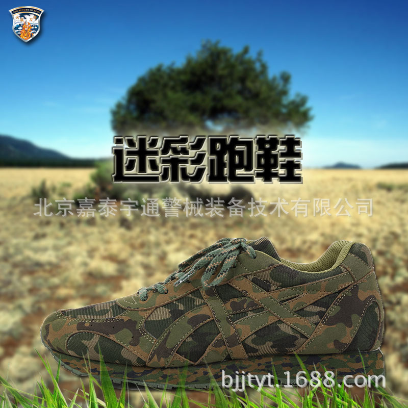 廠傢直銷SWAT.CQB迷彩跑鞋 叢林迷彩跑鞋批發 代發招淘寶代理批發・進口・工廠・代買・代購