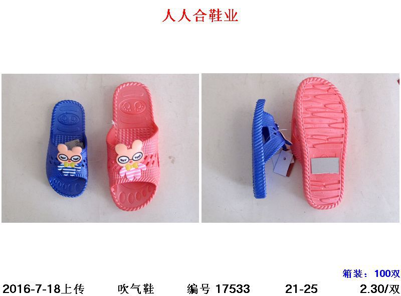 吹氣拖鞋童男女童傢居拖鞋春夏季可愛兔子防滑耐磨吳川批發工廠,批發,進口,代購