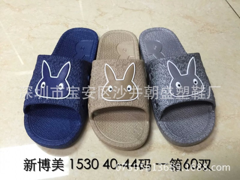 2015年最新吳川拖鞋廠傢直銷便宜耐穿經典PVC吹氣塑膠拖鞋1530工廠,批發,進口,代購
