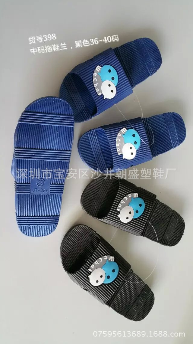 微信標志塑料兒童童拖鞋 吳川揭陽36-40碼出口兒童童涼鞋398工廠,批發,進口,代購
