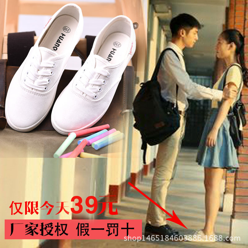 環球文藝學生白佈鞋 白球鞋 女夏帆佈鞋秋韓版潮懶人鞋平底小白鞋工廠,批發,進口,代購