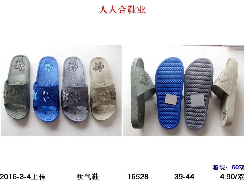 春夏季熱款吹氣男拖鞋 海星圖案男拖沙灘拖鞋  批發工廠,批發,進口,代購