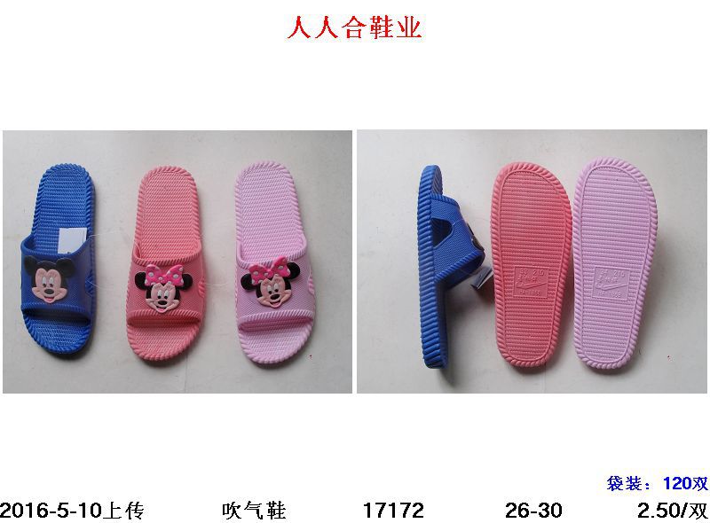 2016春夏季熱款吹氣男女童拖鞋傢居拖鞋可愛米奇拖鞋（袋裝）工廠,批發,進口,代購