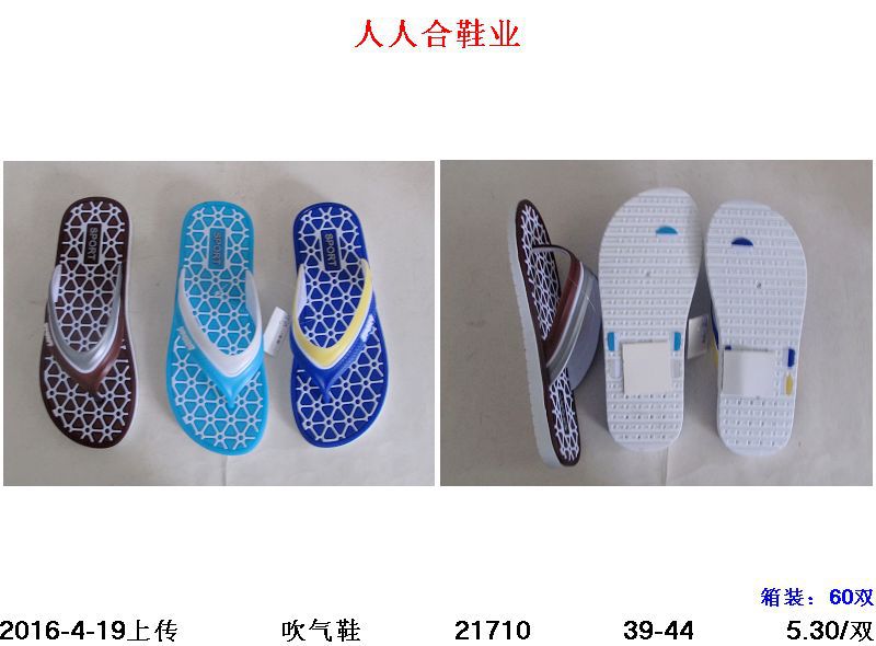 沙灘透氣人字拖男人字拖鞋吹氣鞋傢居拖鞋春夏秋季熱款工廠,批發,進口,代購