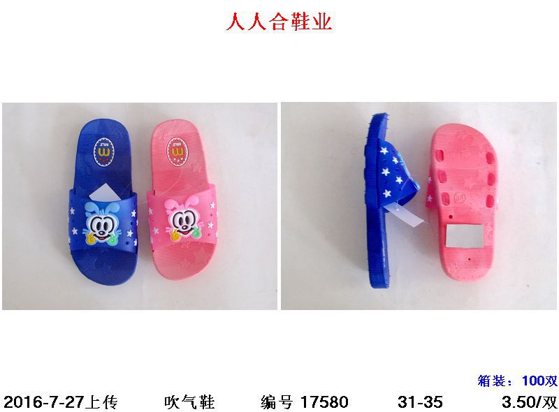 春夏季吹氣可愛兔子男女童拖鞋時尚舒適傢居童拖男女鞋批發1601工廠,批發,進口,代購