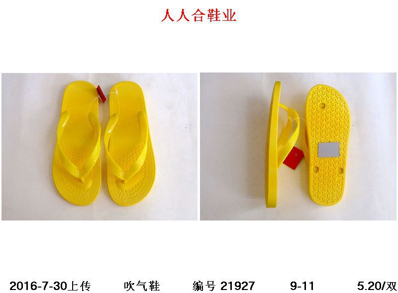 沙灘男人字拖鞋吹氣舒適拖鞋傢居黃色人字拖鞋男春夏季批發工廠,批發,進口,代購