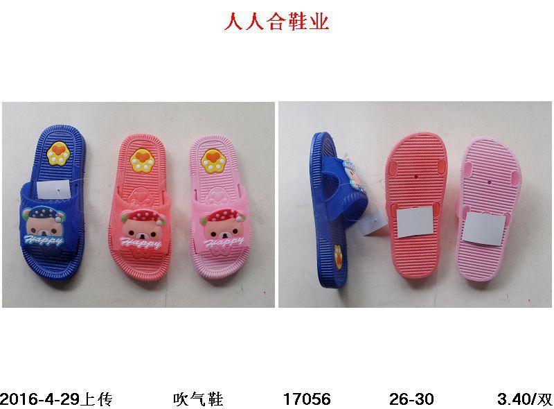 2016吹氣童拖鞋可愛泰迪熊圖案吹氣男女童拖鞋工廠,批發,進口,代購