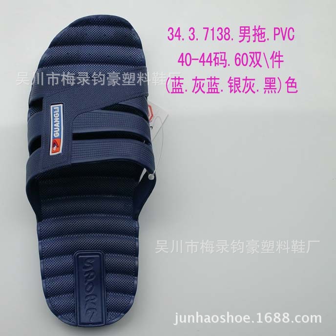 鞋廠供應編號34.3.7138，最新款男性居傢外出吹氣拖鞋工廠,批發,進口,代購