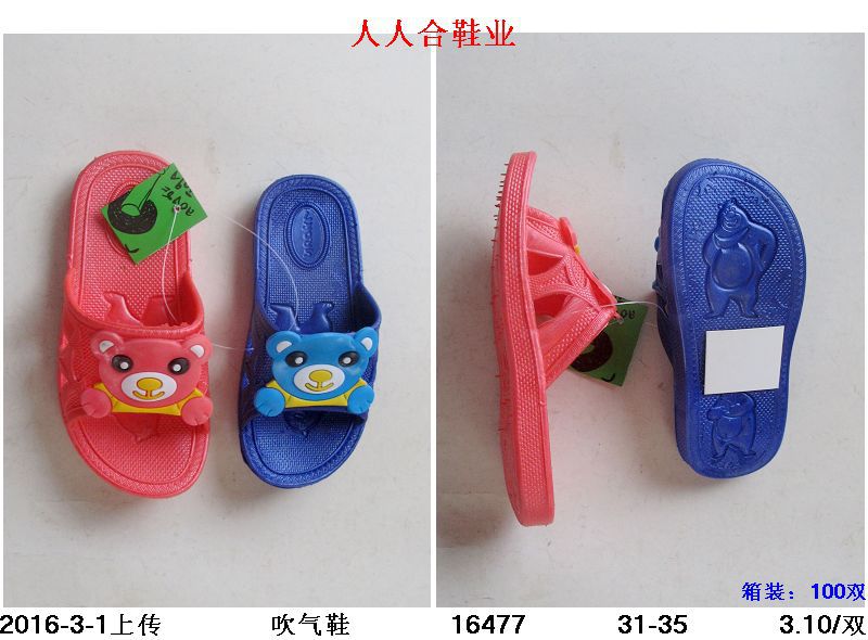 2016  春夏季糖果色新款 吹氣兒童鞋大中小童拖鞋  防滑工廠,批發,進口,代購
