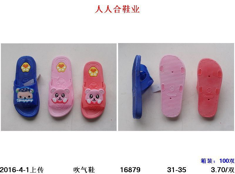 2016 春夏秋季卡通可愛兒童拖鞋吹氣男女兒童童鞋工廠,批發,進口,代購