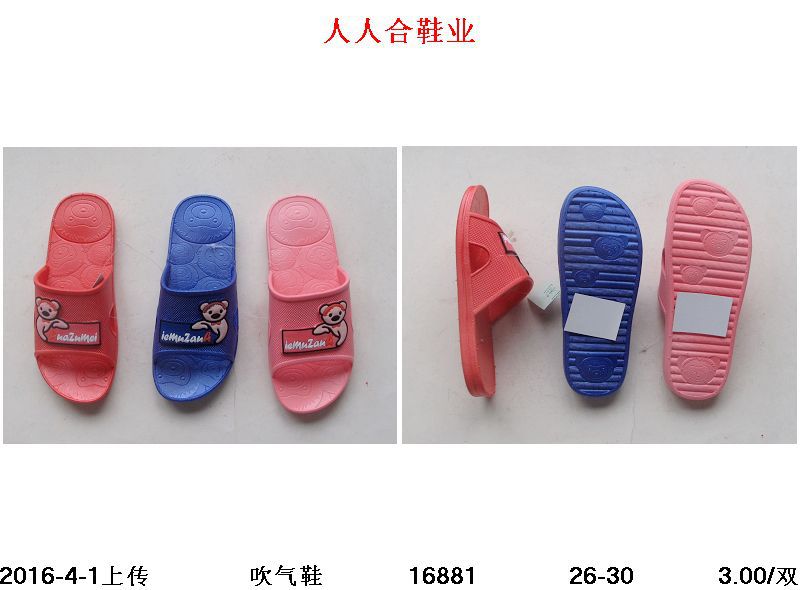 2016 春夏秋季卡通可愛兒童拖鞋吹氣男女童鞋工廠,批發,進口,代購