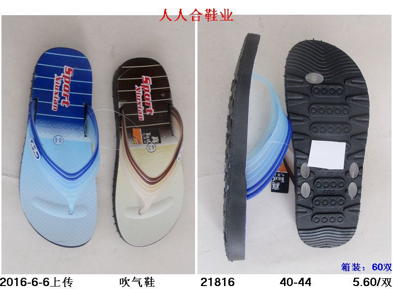 沙灘新款男人字佈拖鞋韓版潮流塑料人字拖男防滑春夏季批發工廠,批發,進口,代購