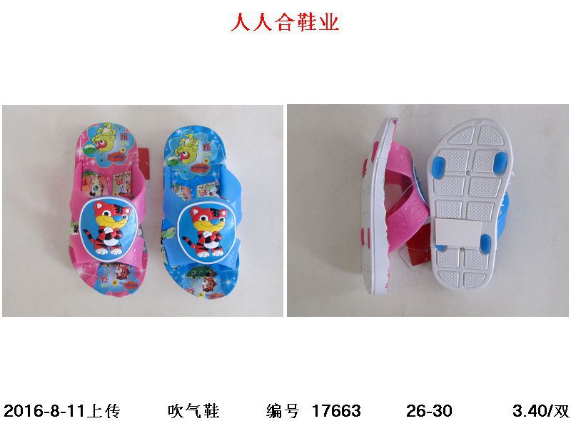春夏季吹氣男女童拖鞋新款十二生肖老虎童拖鞋防滑居傢拖鞋批發工廠,批發,進口,代購