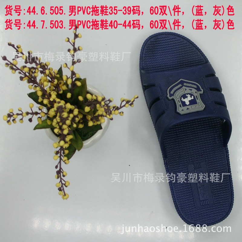 鞋廠供應編號44.7.503（大碼），最新款男性居傢外出吹氣拖鞋工廠,批發,進口,代購