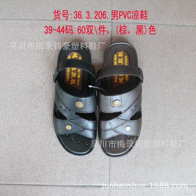 鞋廠供應編號36.3.206，最新款男性居傢外出吹氣涼鞋工廠,批發,進口,代購