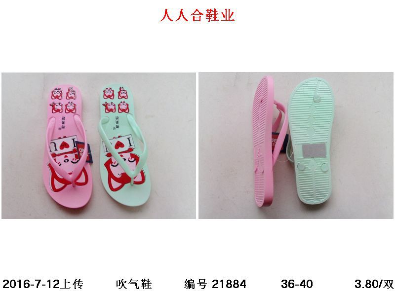 沙灘吹氣女人字拖鞋春夏季吹氣女拖鞋傢居可愛阿貍人字拖鞋批發工廠,批發,進口,代購