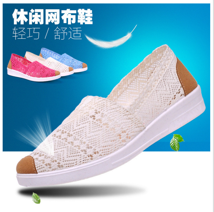 2016新款老北京佈鞋女式網鞋休閒低幫坡跟鏤空透氣款女佈鞋批發・進口・工廠・代買・代購
