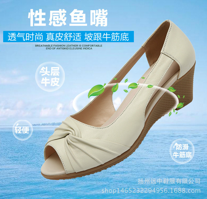 涼鞋女上新真皮媽媽涼鞋夏魚嘴鞋中老年女式坡跟涼皮鞋平底女鞋子批發・進口・工廠・代買・代購