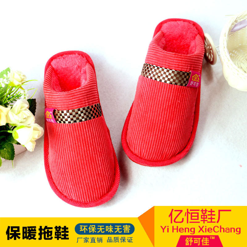 冬季條紋傢居保暖拖鞋批發 防滑室內情侶棉毛拖鞋Cotton slippers批發・進口・工廠・代買・代購