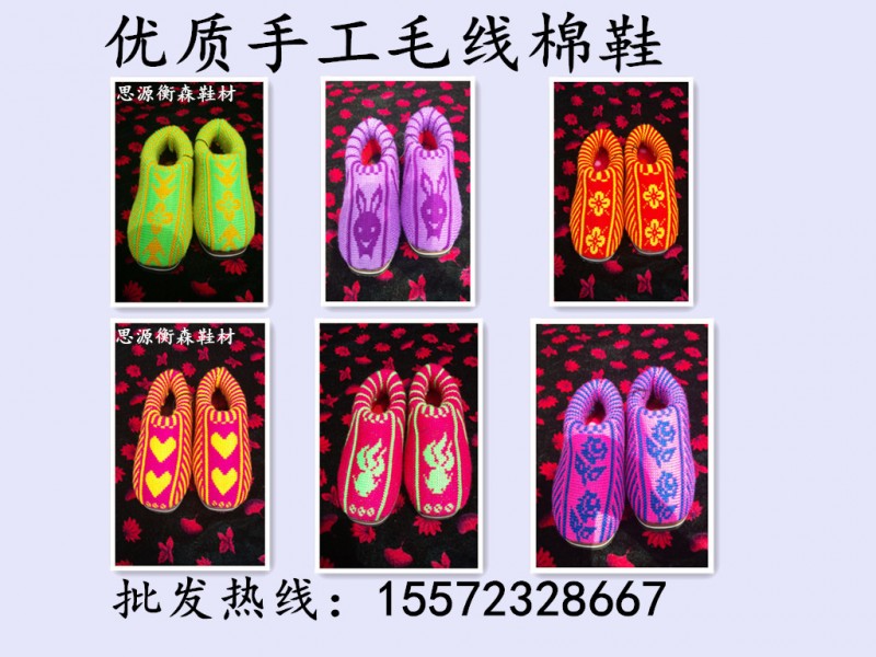 孺子牛女士手工棉鞋 中幫毛線棉鞋 居傢手工鞋 手工棉拖 批發工廠,批發,進口,代購
