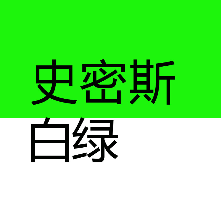 都教授同款男鞋The Stan Smith金秀賢史密斯單鞋情侶低幫板鞋代發工廠,批發,進口,代購