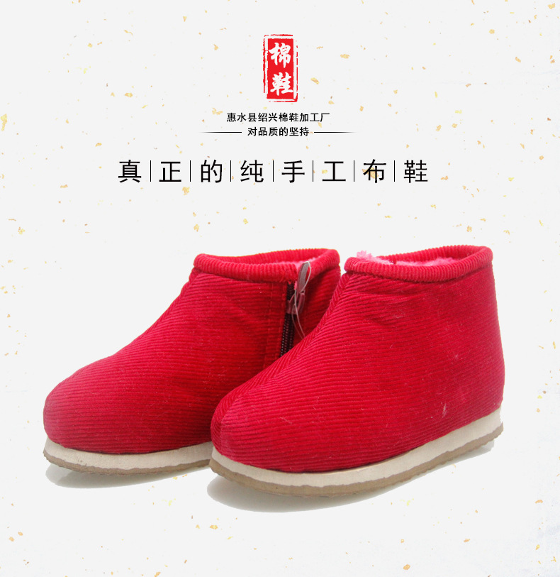 兒童 棉鞋   貴州惠水紹興棉鞋  廠傢直銷工廠,批發,進口,代購
