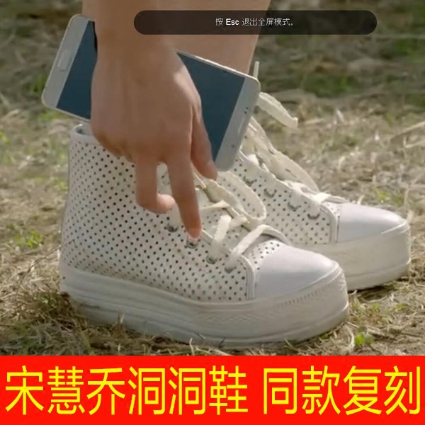 太陽的後裔宋慧喬同款鞋子洞洞真皮鏤空白色板鞋韓版松高幫松糕鞋工廠,批發,進口,代購