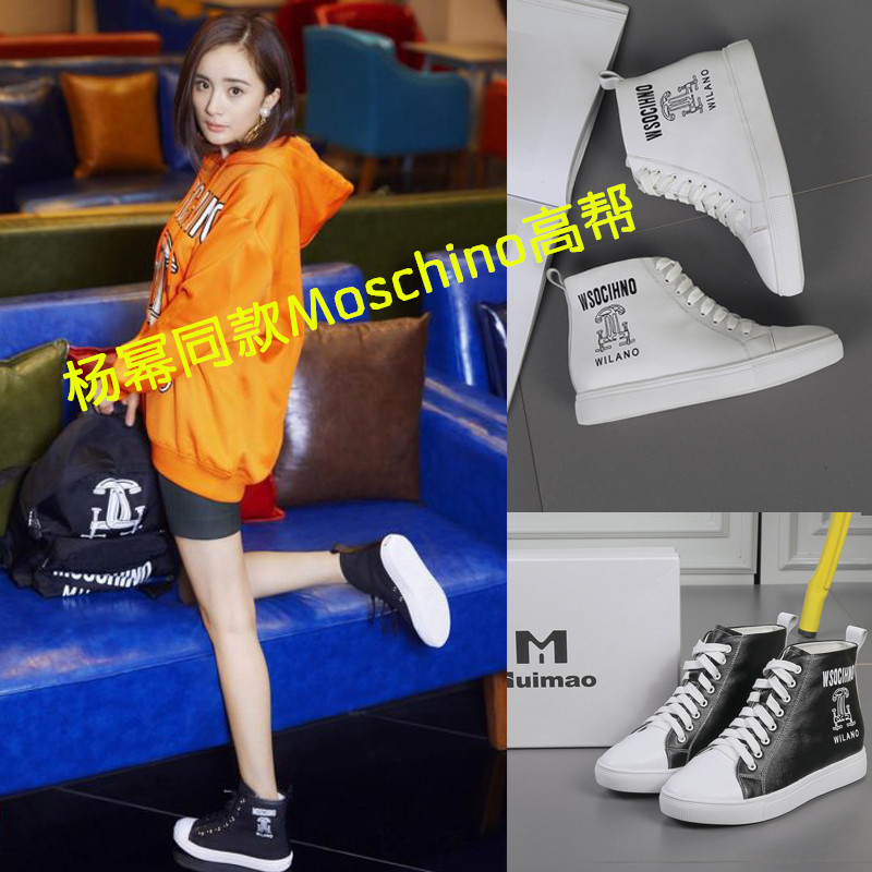 慧貓 HM 095 楊冪同款莫斯奇諾Moschino高幫平底休閒鞋真皮小白鞋工廠,批發,進口,代購